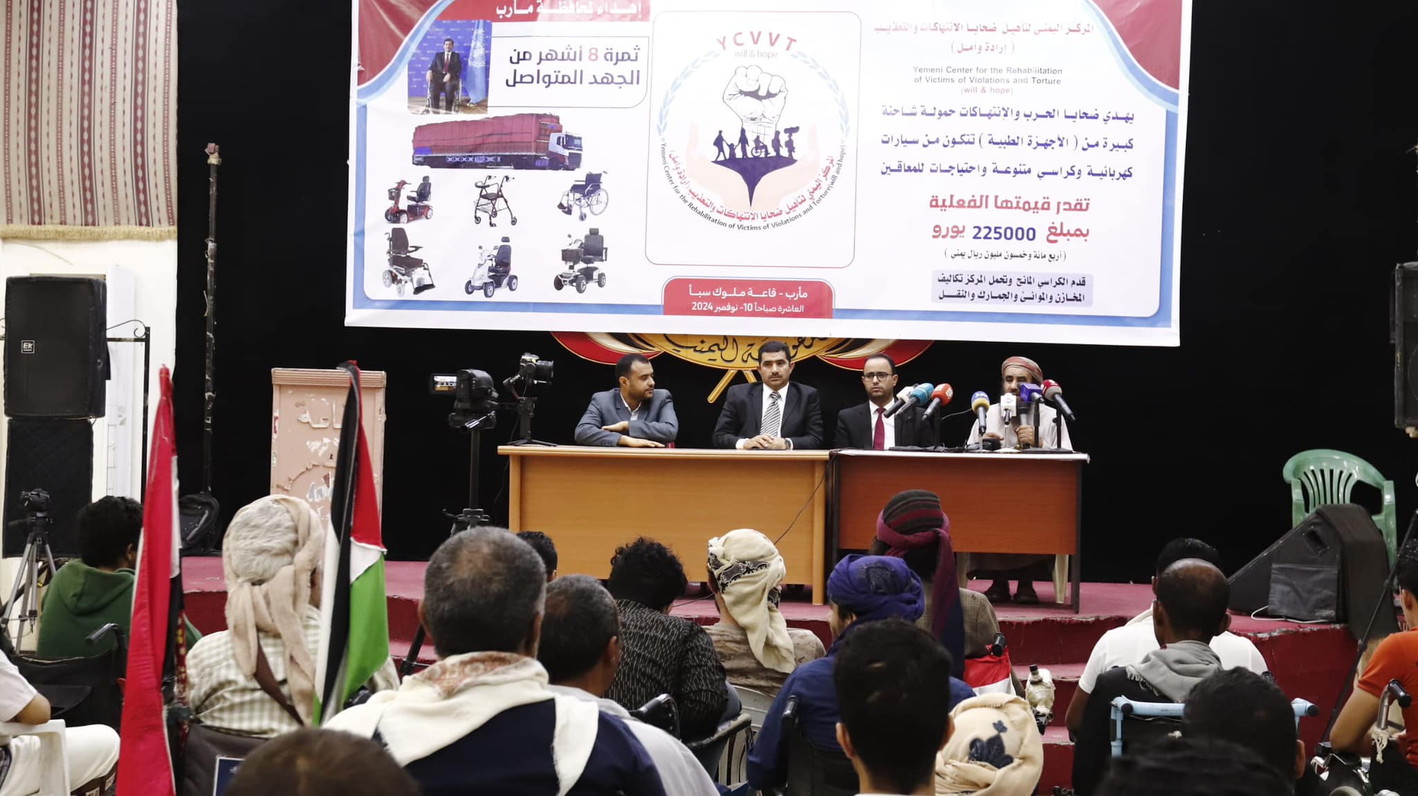– حفل تدشين مساعدات لضحايا الانتهاكات الحوثية بمحافظة مأرب