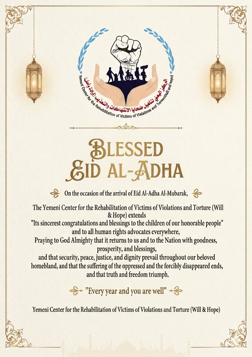 ​Houthi prisons steal the joy of Eid… amid official and international abandonment.