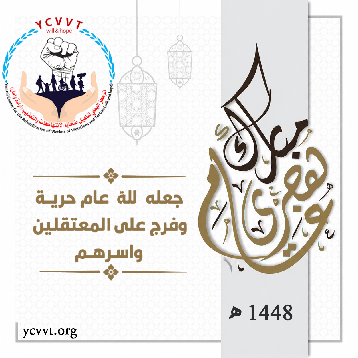 عامٌ هجريٌ جديد.. جراحٌ لم تندمل، وإرادةٌ لن تنكسر